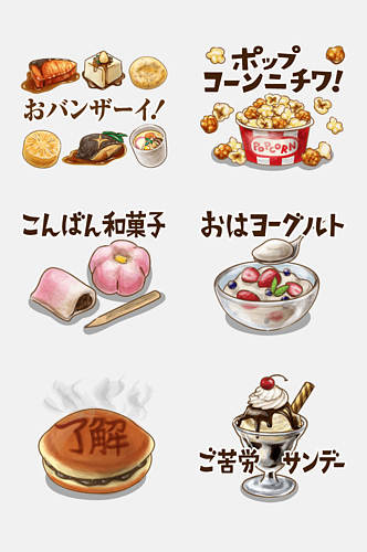 咖啡蛋糕日式和风食物插画免抠元素素材