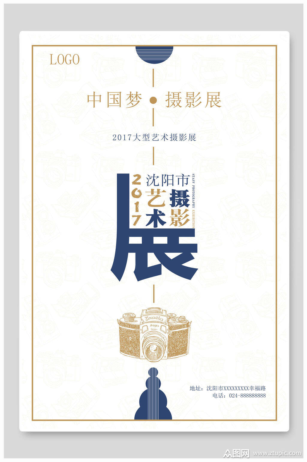 摄影展毕业设计毕业展海报素材