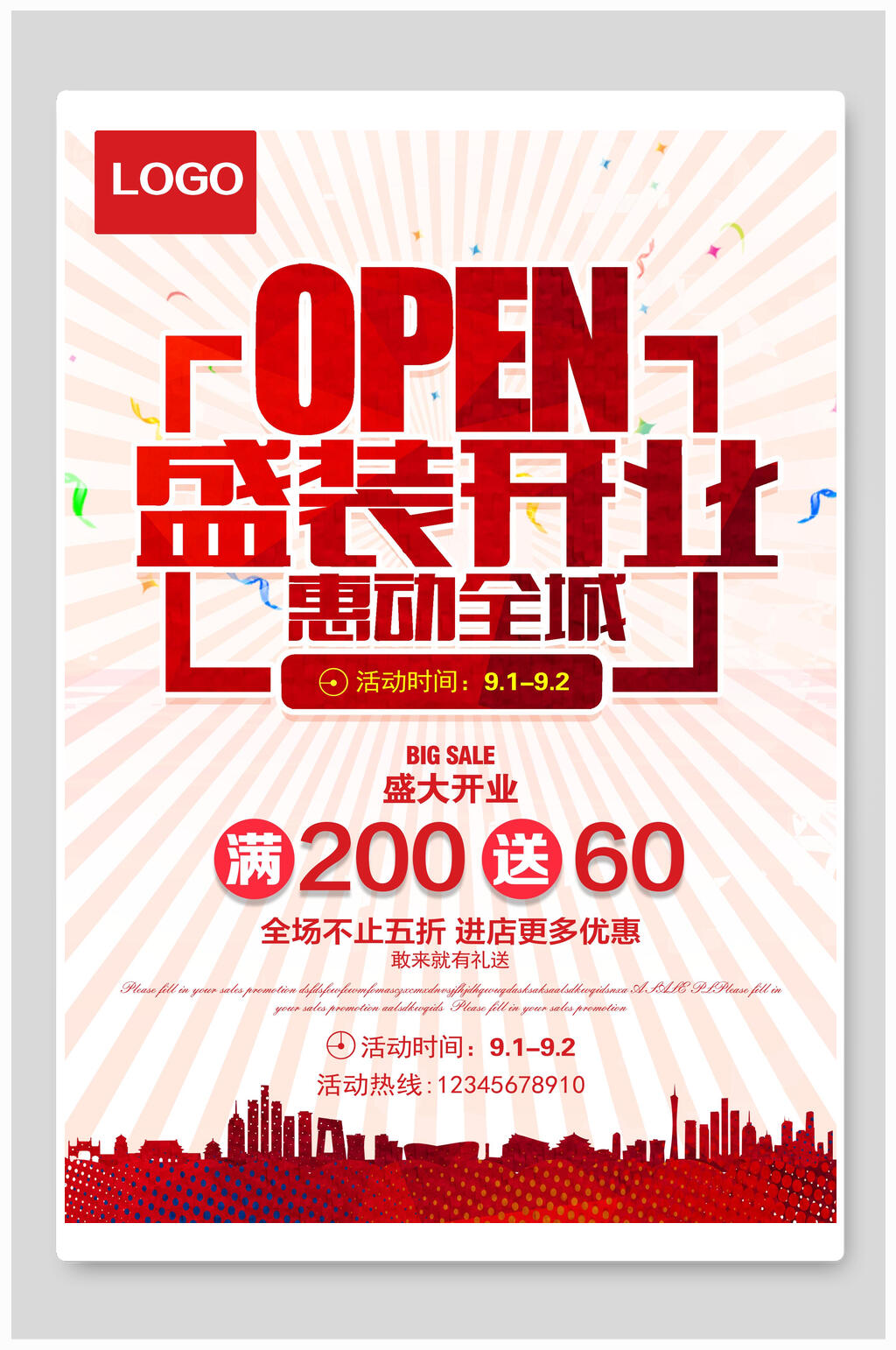 盛装盛大开业海报素材