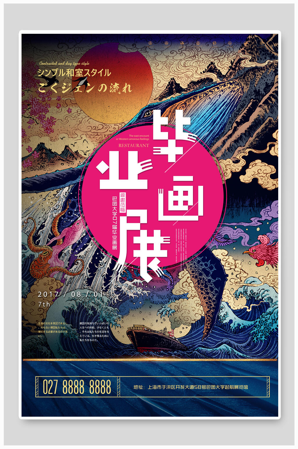 毕业设计毕业画展海报素材