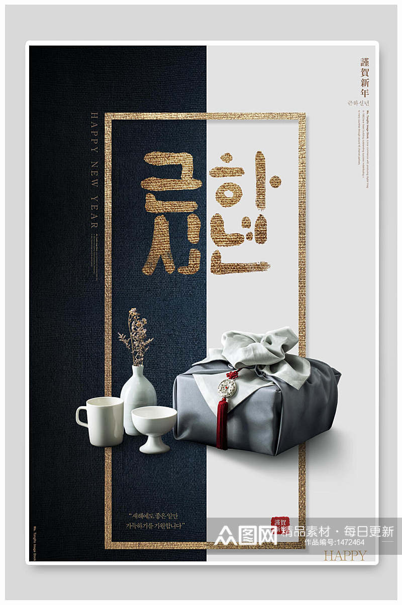 文艺茶杯韩式海报素材