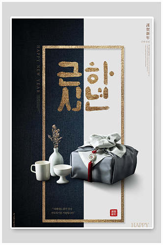 文艺茶杯韩式海报