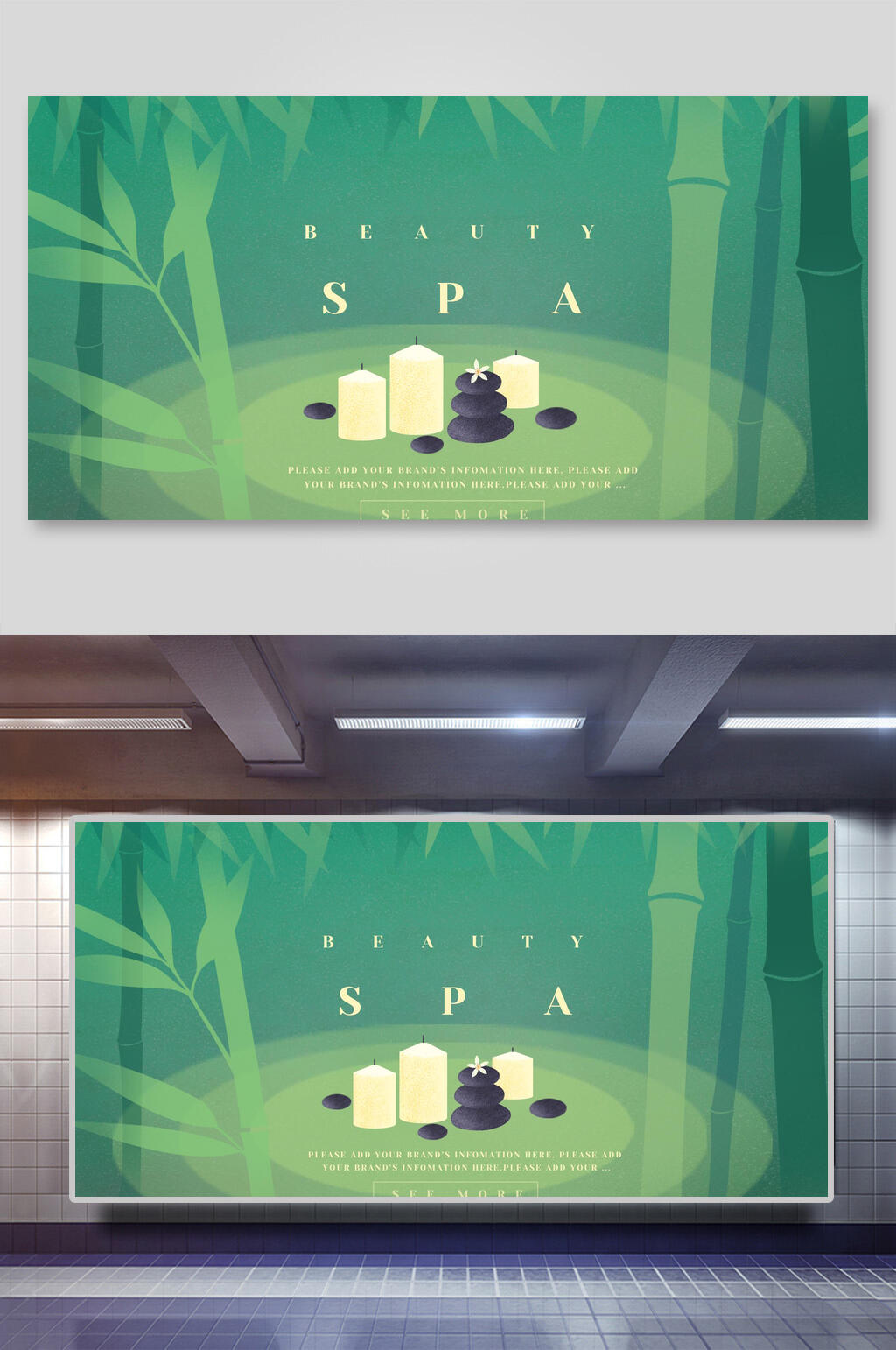 绿色简约竹子创意海报素材