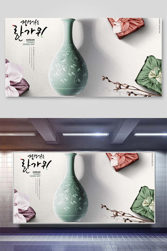 古典瓷器韩式海报