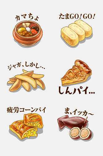 日式和风食物煮食插画免抠元素素材