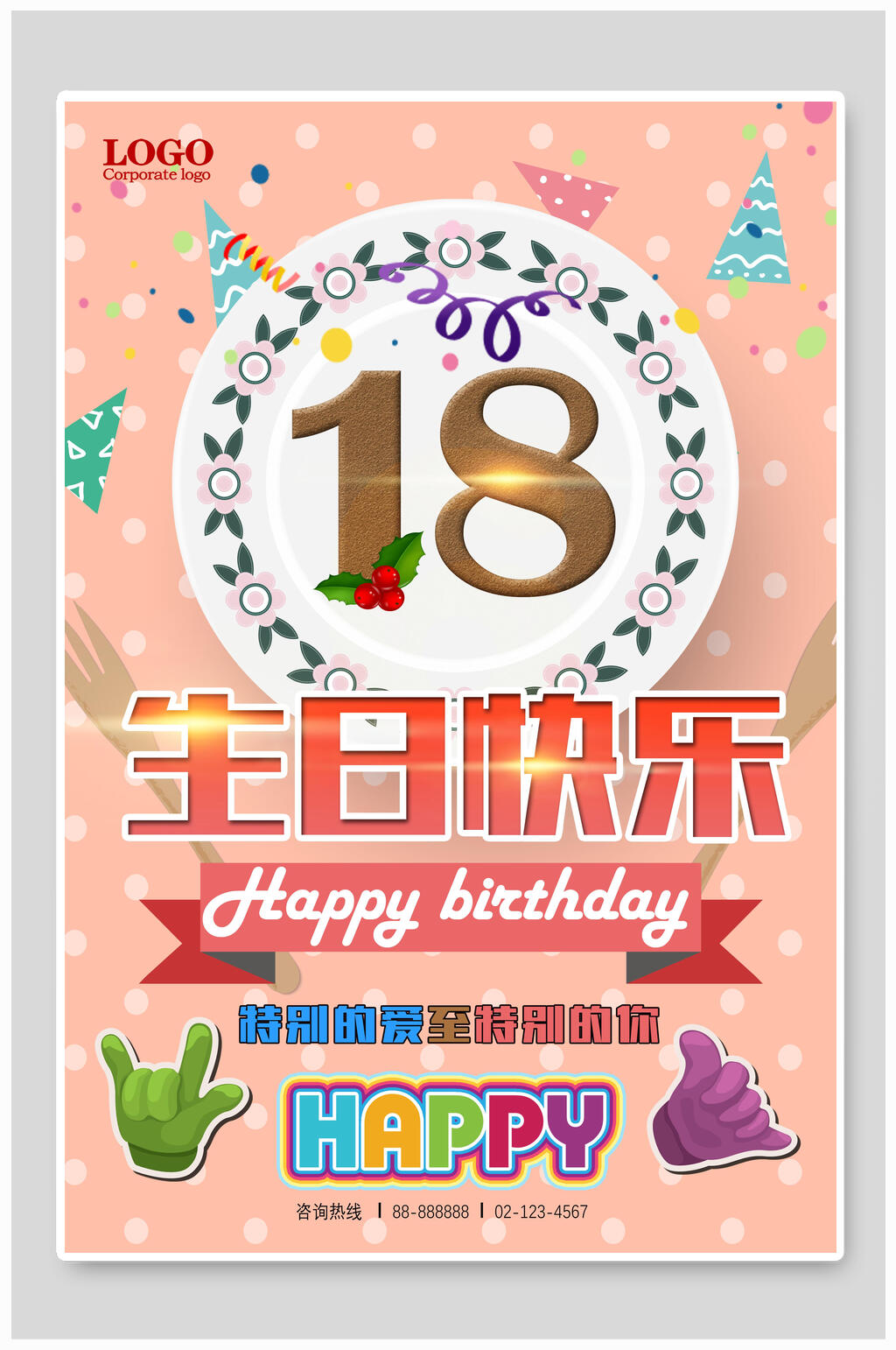生日快乐生日蛋糕促销卡通海报素材