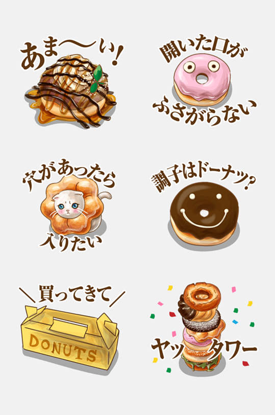 咖啡蛋糕日式和风食物插画免抠元素素材