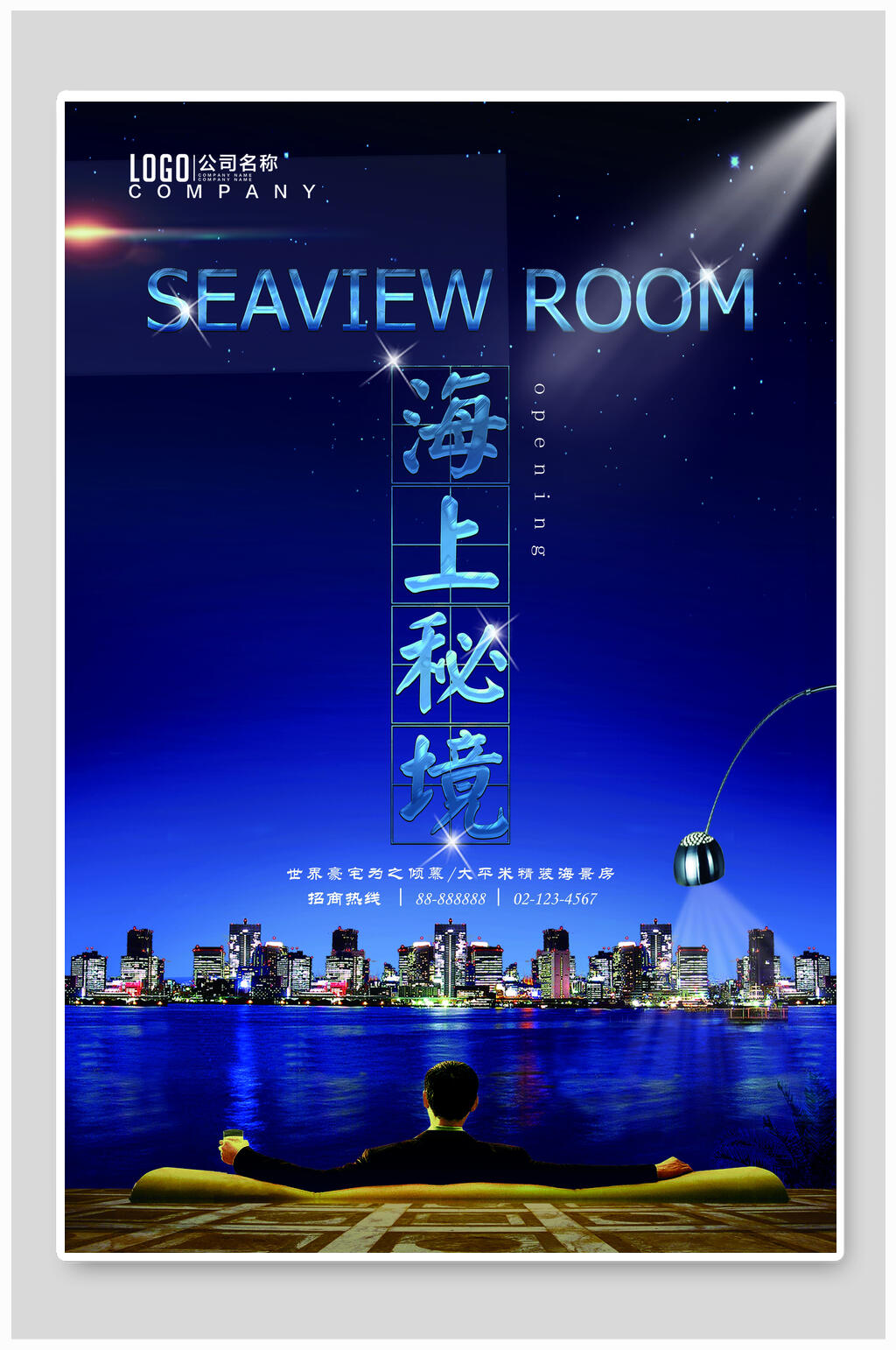 蓝色海上秘境地产海报设计素材