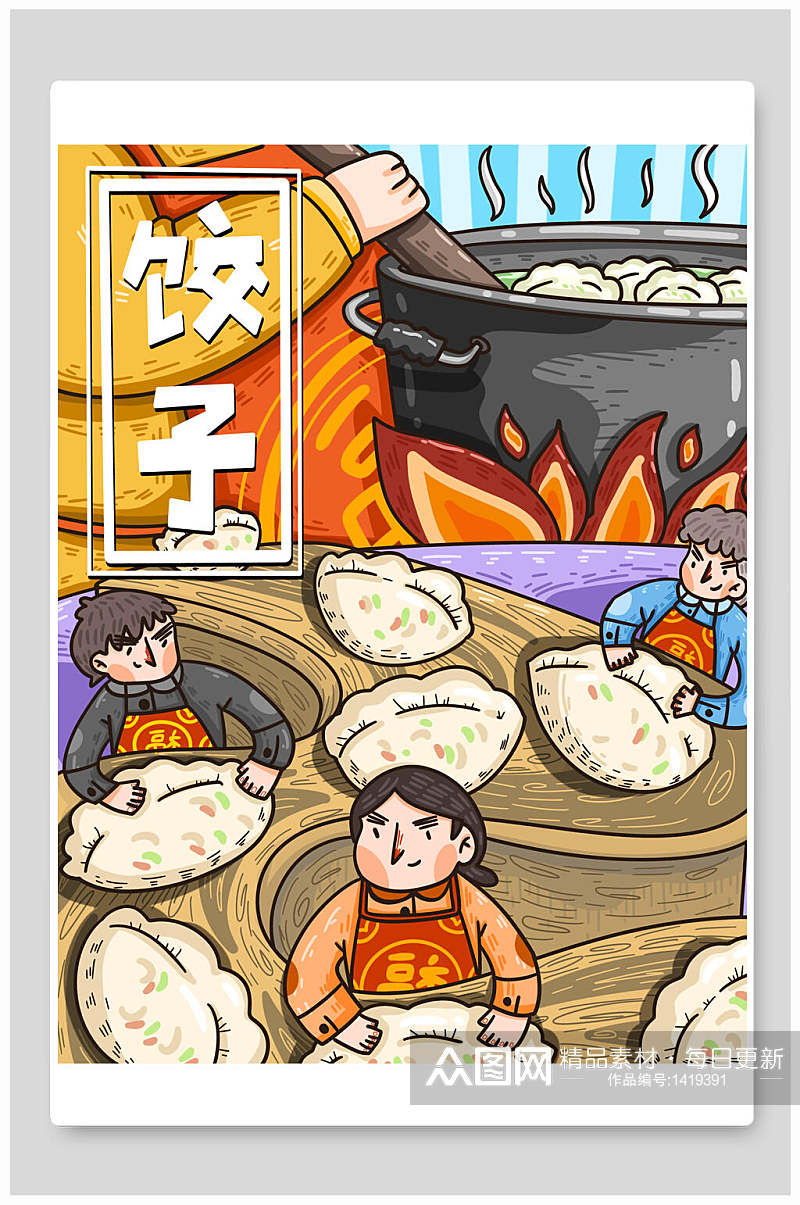 奇幻的饺子世界插画素材素材