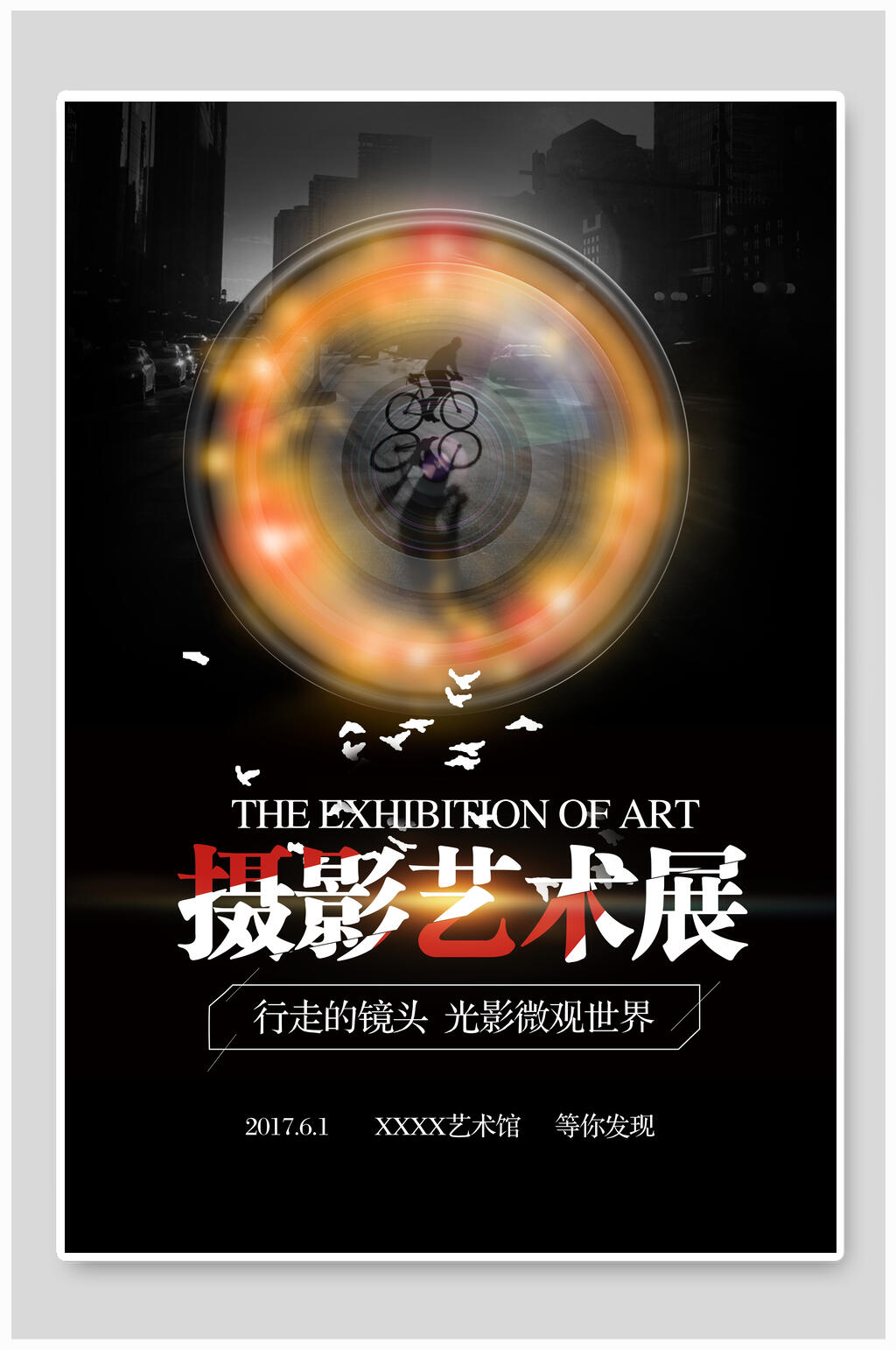 摄影艺术展毕业设计毕业展海报素材
