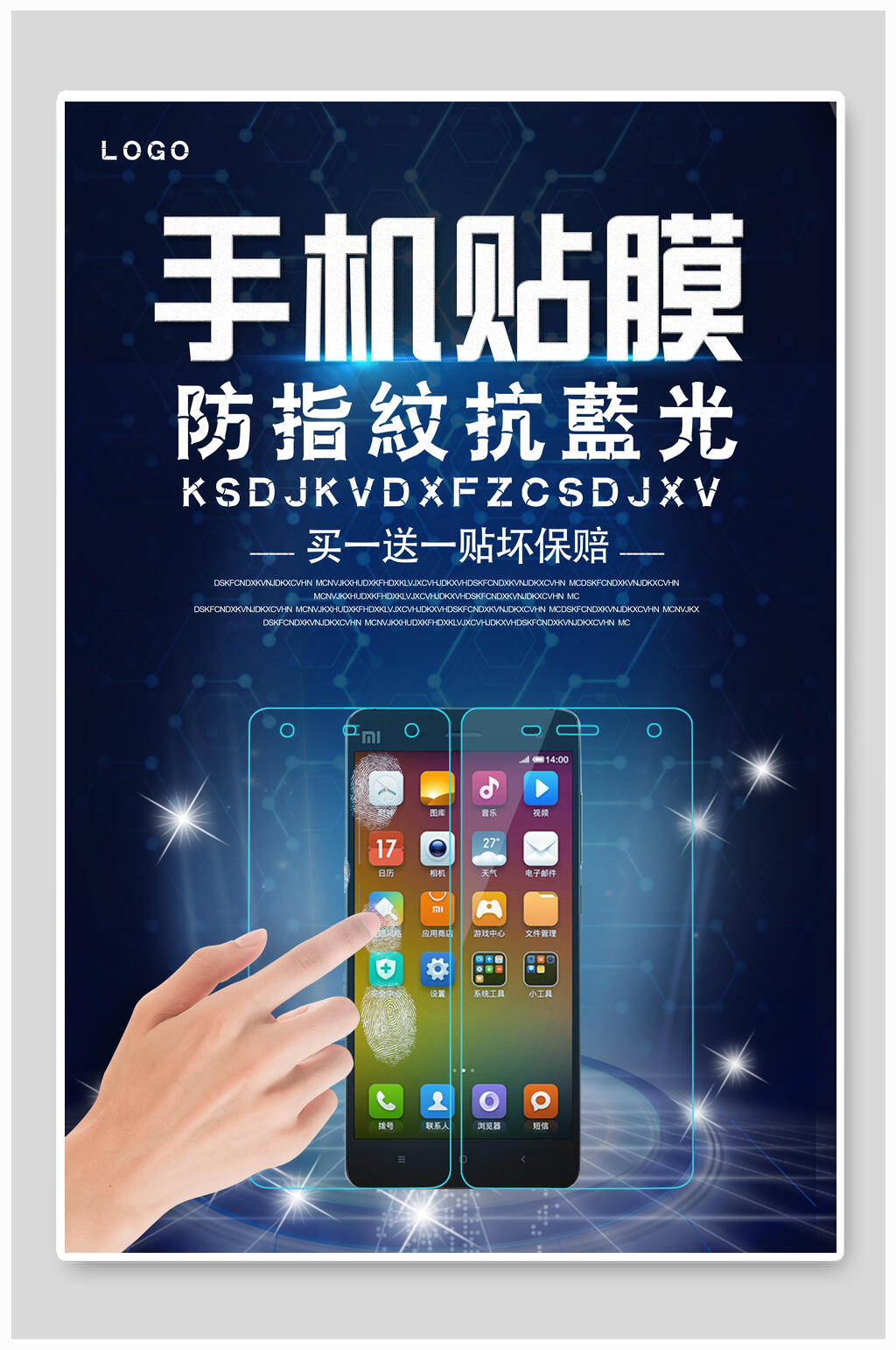 智能时尚手机贴膜维修海报素材