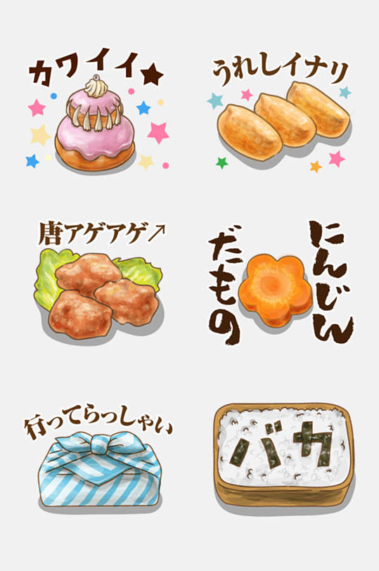 日式和风食物插画免抠元素元素素材