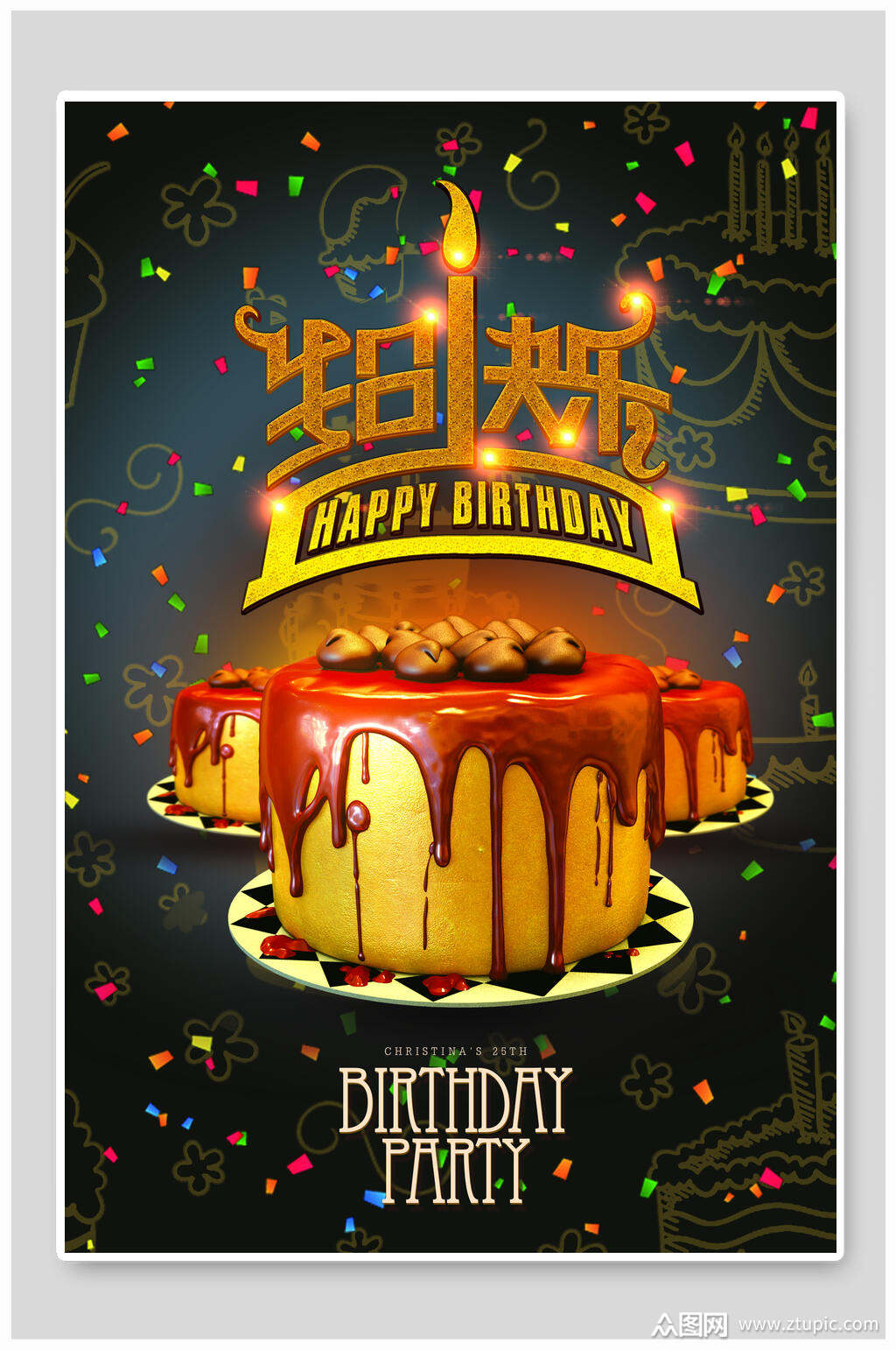 英文创意生日快乐简约时尚海报