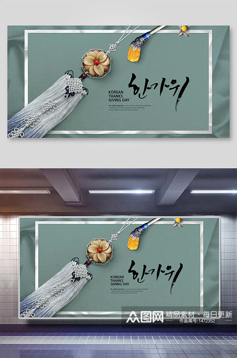 韩式海报素材