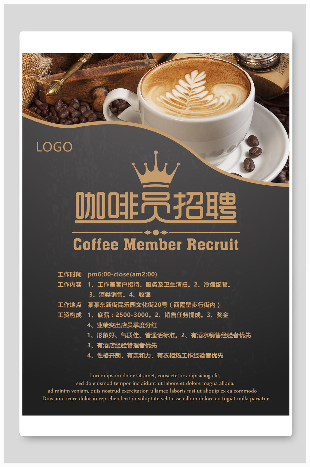 高端招聘厨师海报素材
