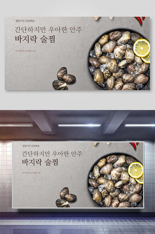 牡蛎韩式海鲜海报设计
