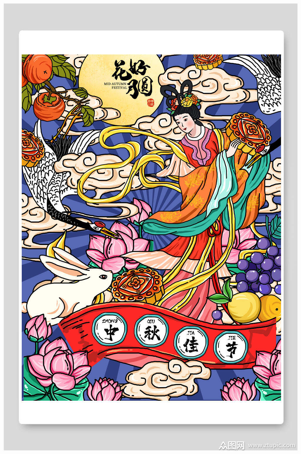玉兔中秋节插画海报素材