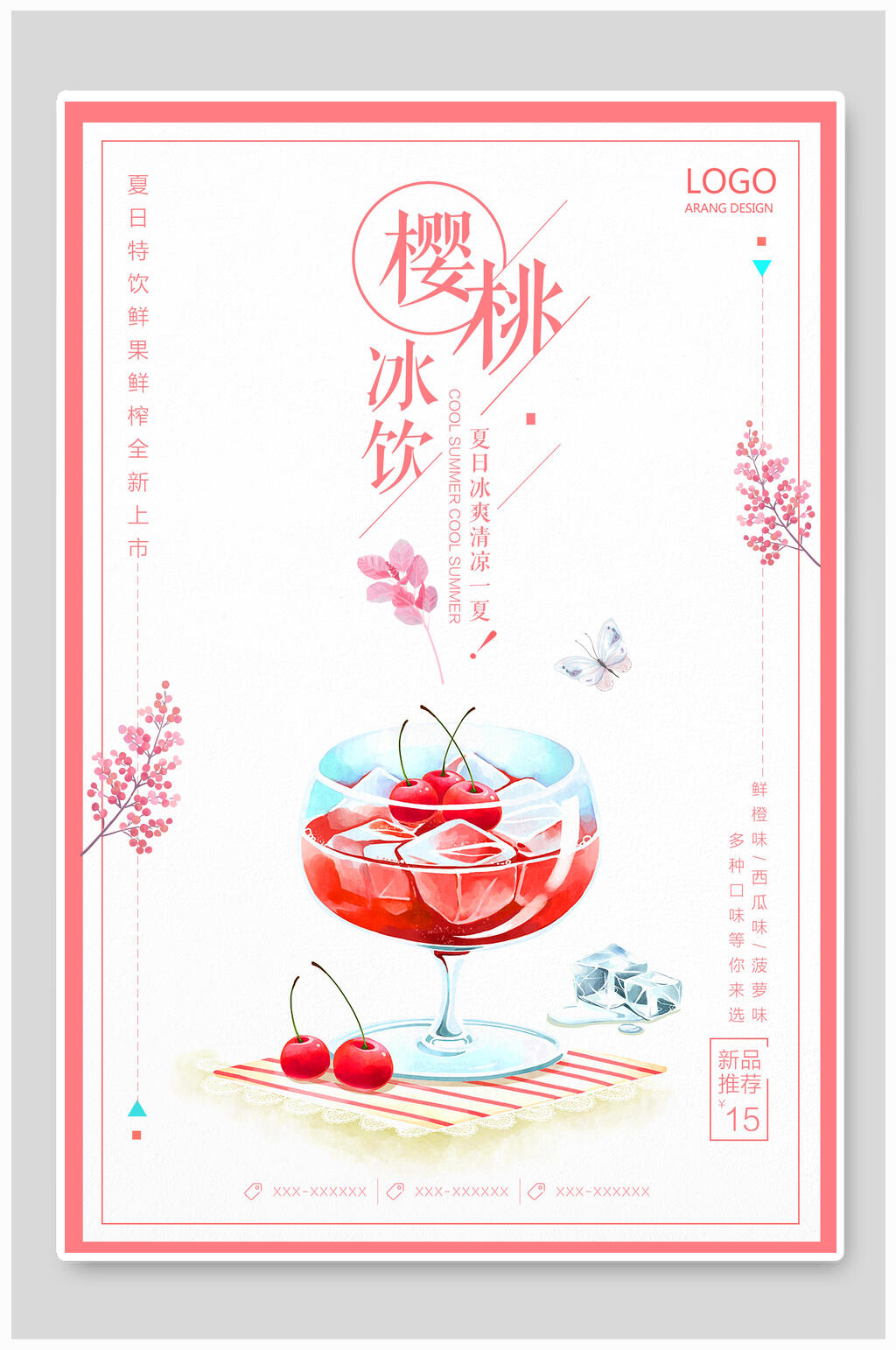 樱桃冰饮海报素材