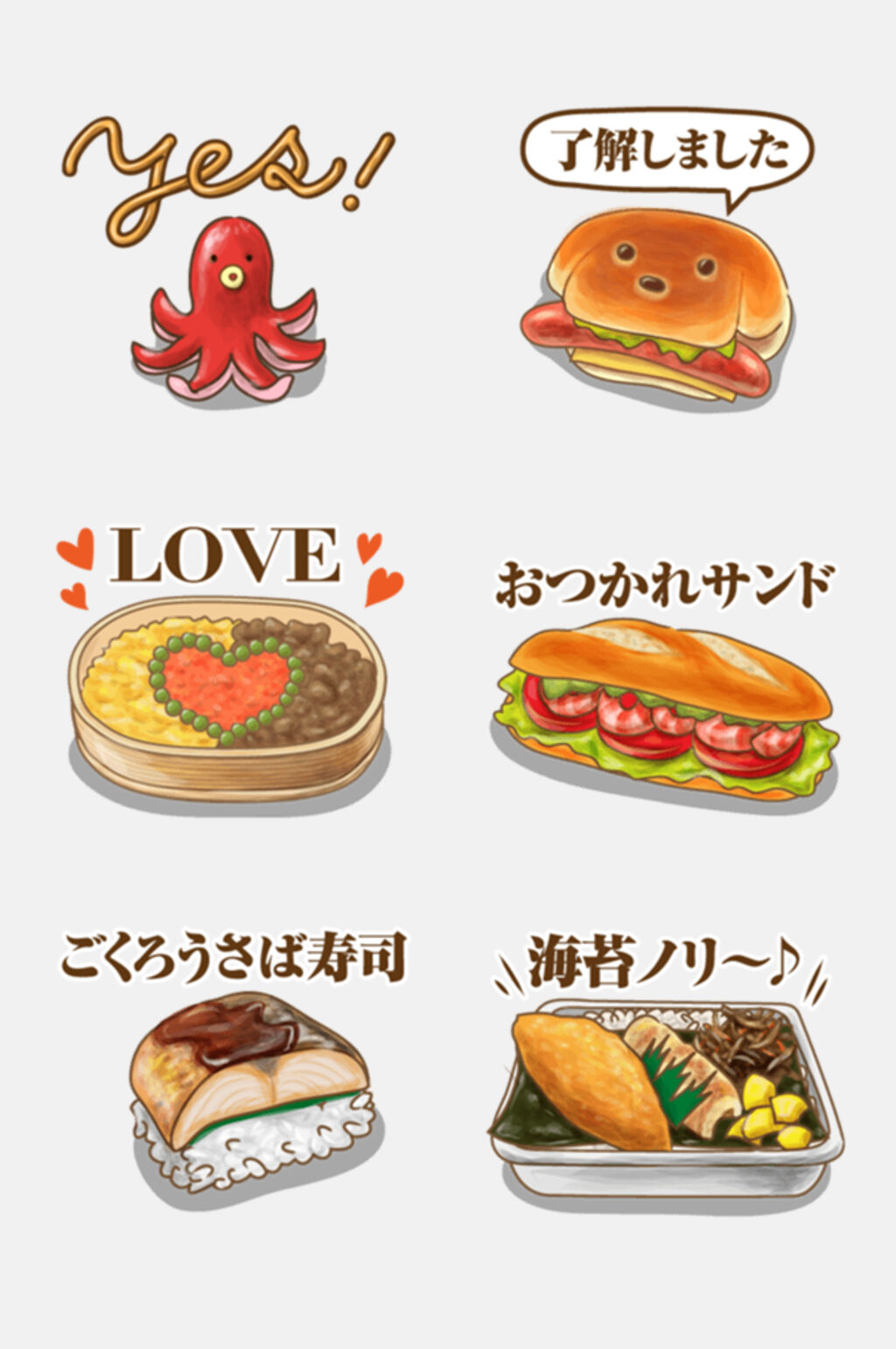日式和风食物海鲜插画免抠元素素材素材