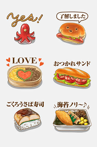 日式和风食物海鲜插画免抠元素素材