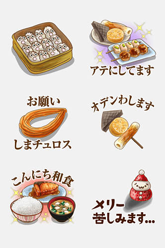 日式和风食物煮食插画免抠元素素材