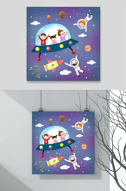 六一儿童节快乐星球插画