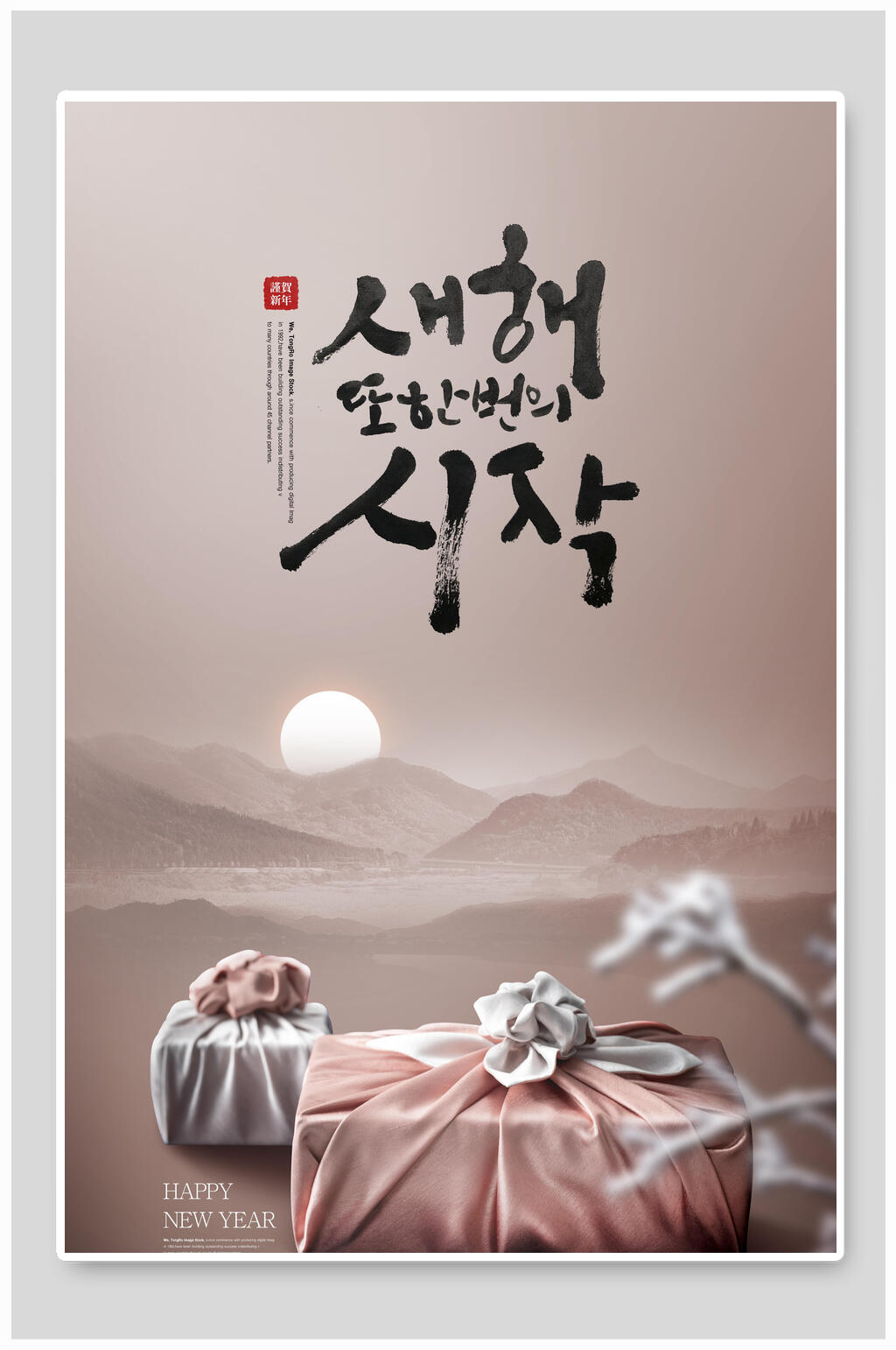 柔美礼物韩式海报素材