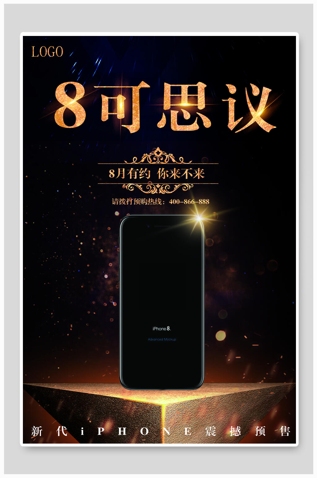 未来感智能手机预售海报素材