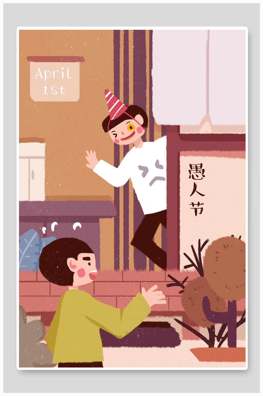 愚人节插画素材素材