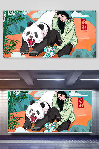 潮流国潮熊猫人物插画