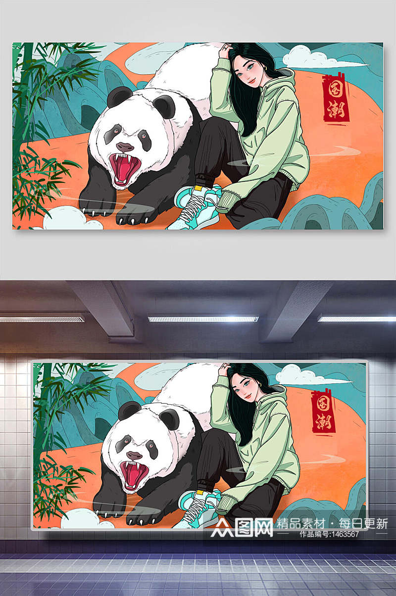 潮流国潮熊猫人物插画素材
