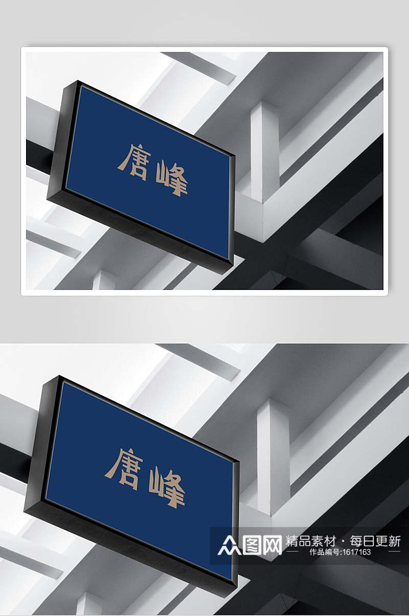 餐厅支架上海报LOGO展示样机效果图素材