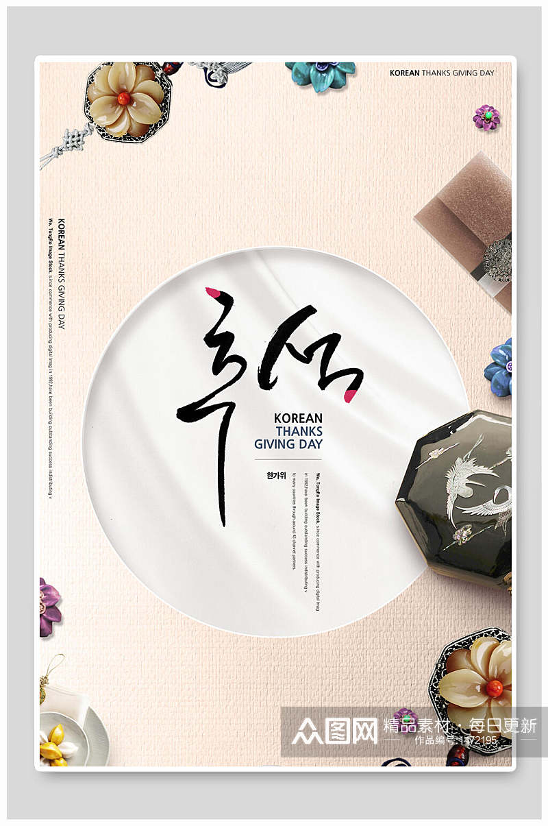 白色简约化妆品韩式海报素材