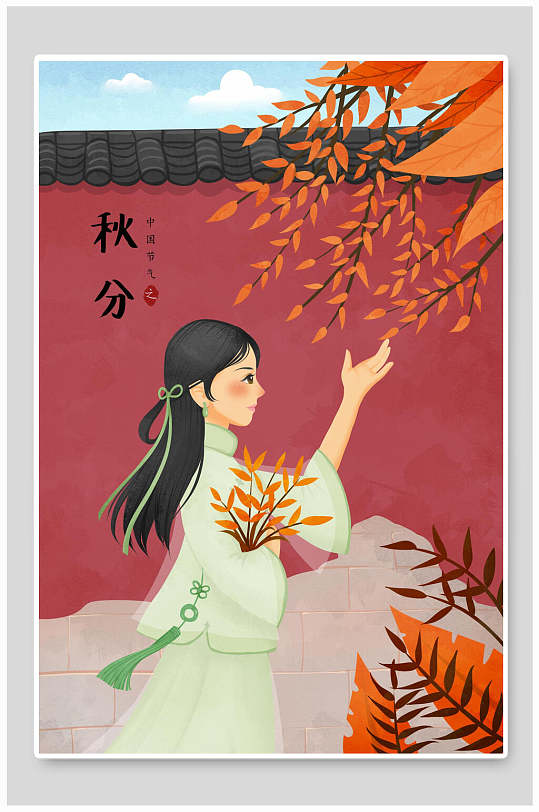 秋分节气手绘插画海报立即下载立即下载秋分节气国潮插画中式地产海报