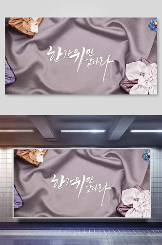 简约韩式背景素材海报