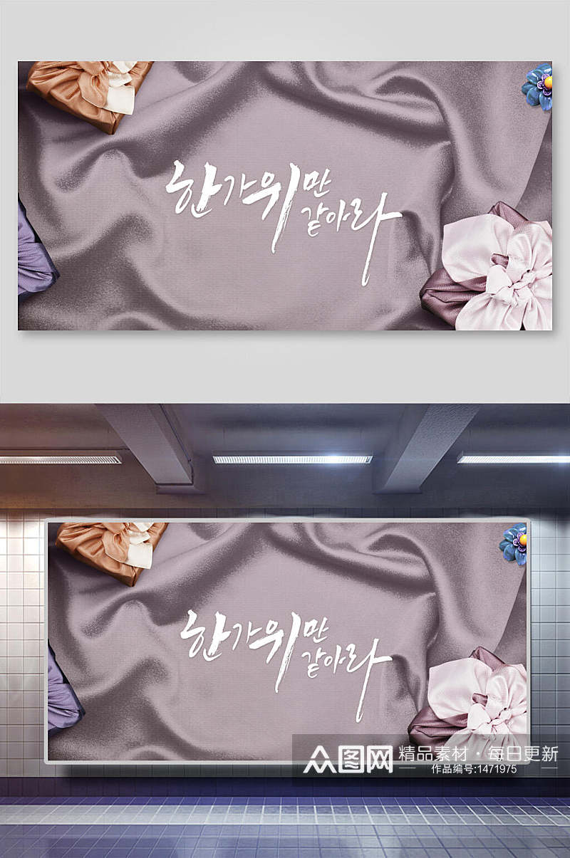 简约韩式背景素材海报素材