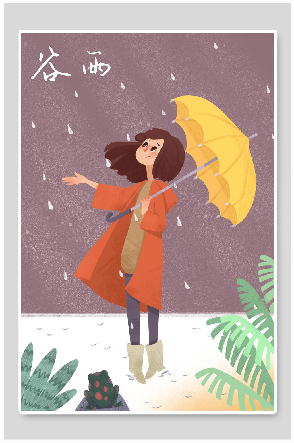 谷雨女孩插画海报素材素材