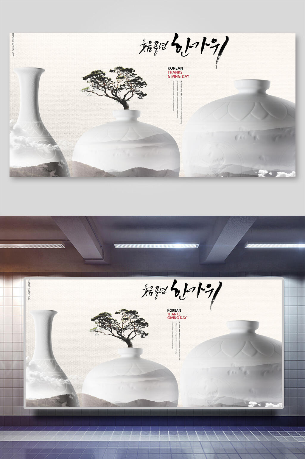 韩式瓷器海报素材
