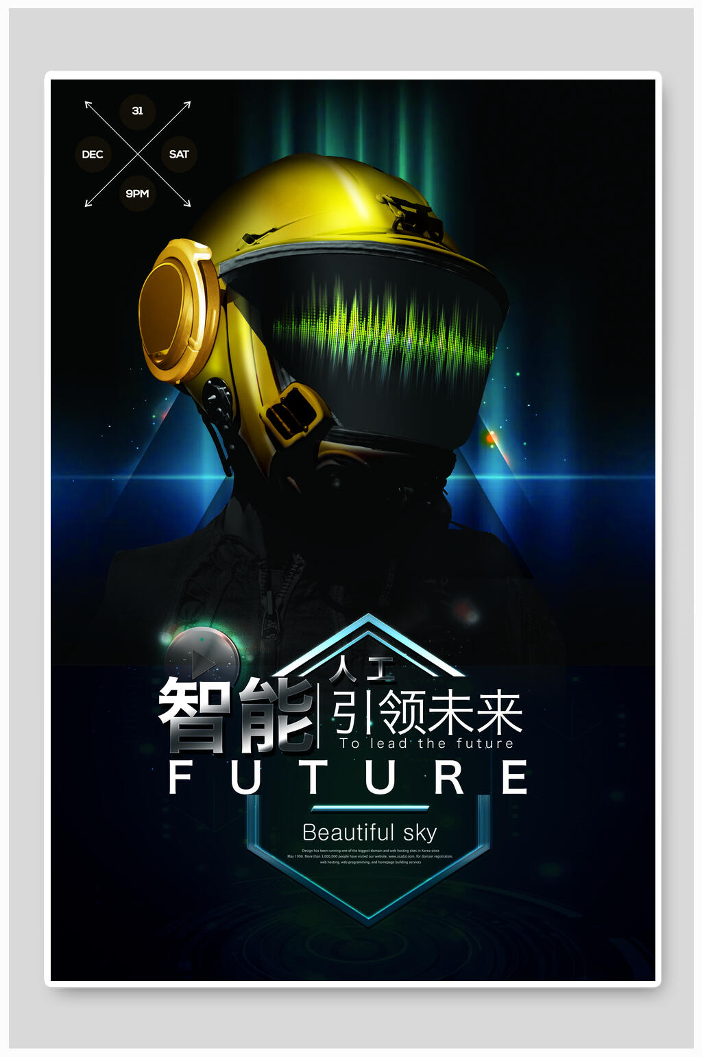 智能引领未来人工智能科技海报素材