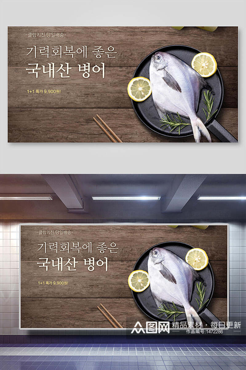 韩式海鲜海报设计素材