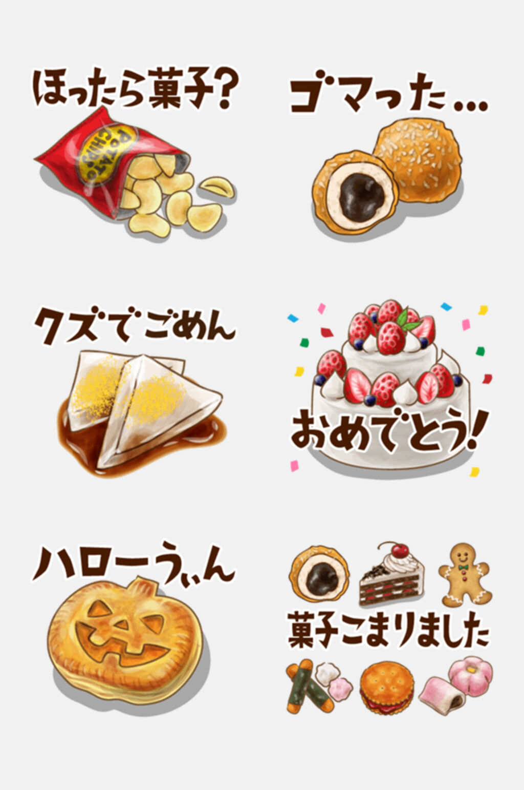 日式和风食物烘焙插画免抠元素素材素材