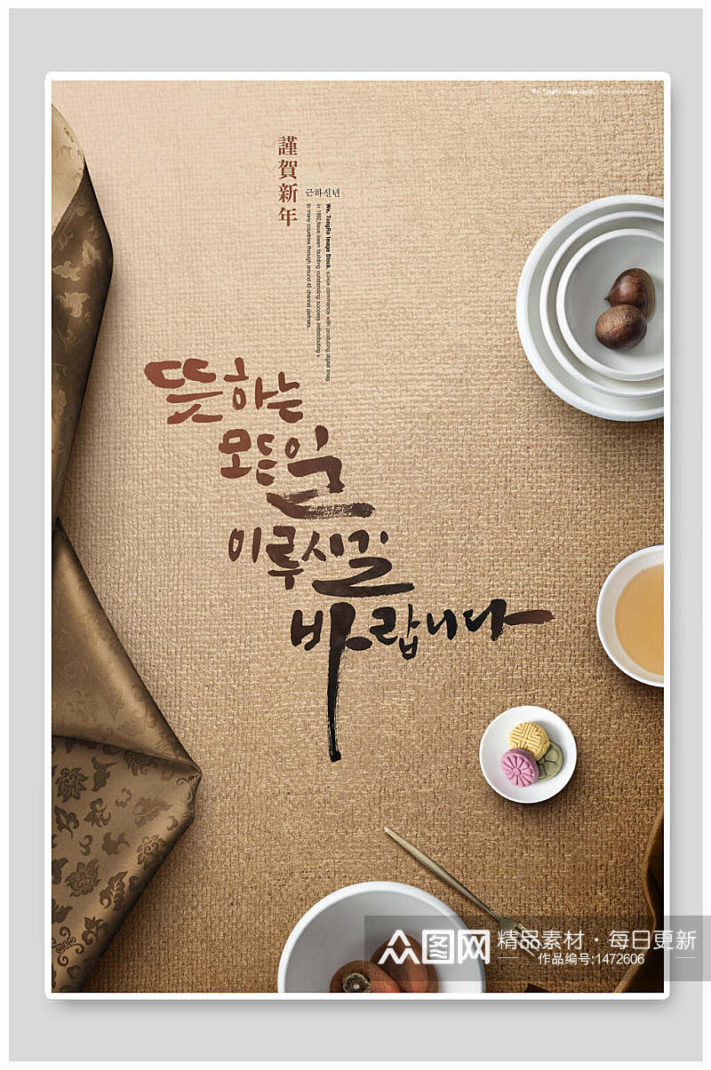 美味甜品韩式海报素材
