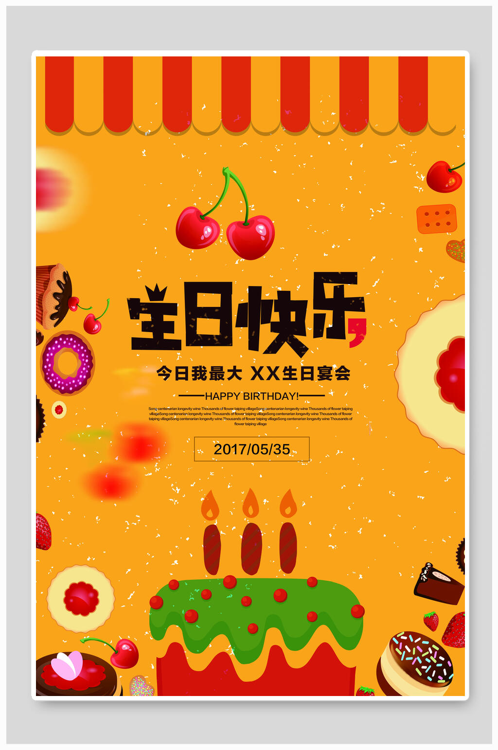生日快乐温馨清新海报素材