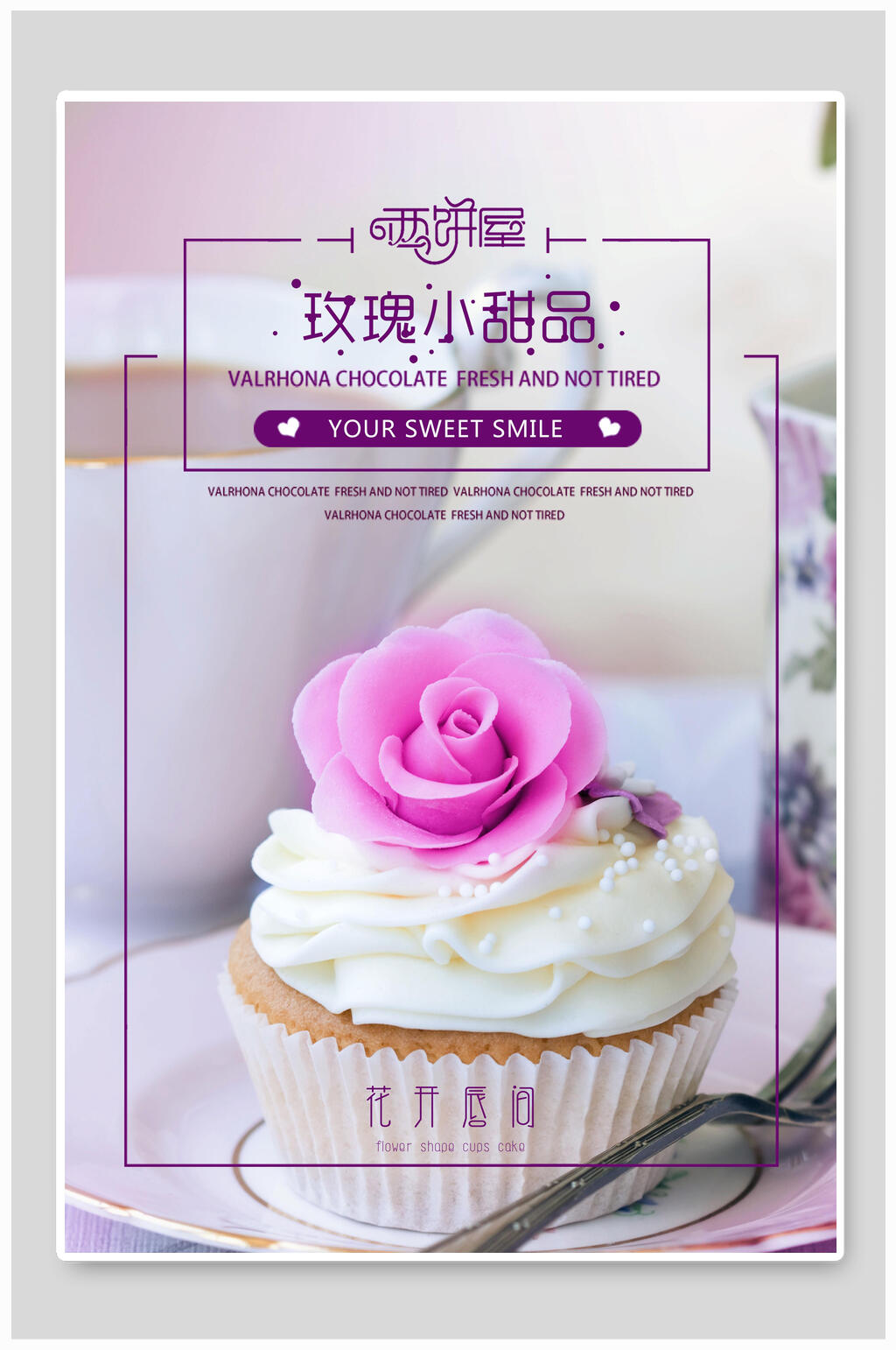 创意烘焙定制蛋糕店海报设计素材