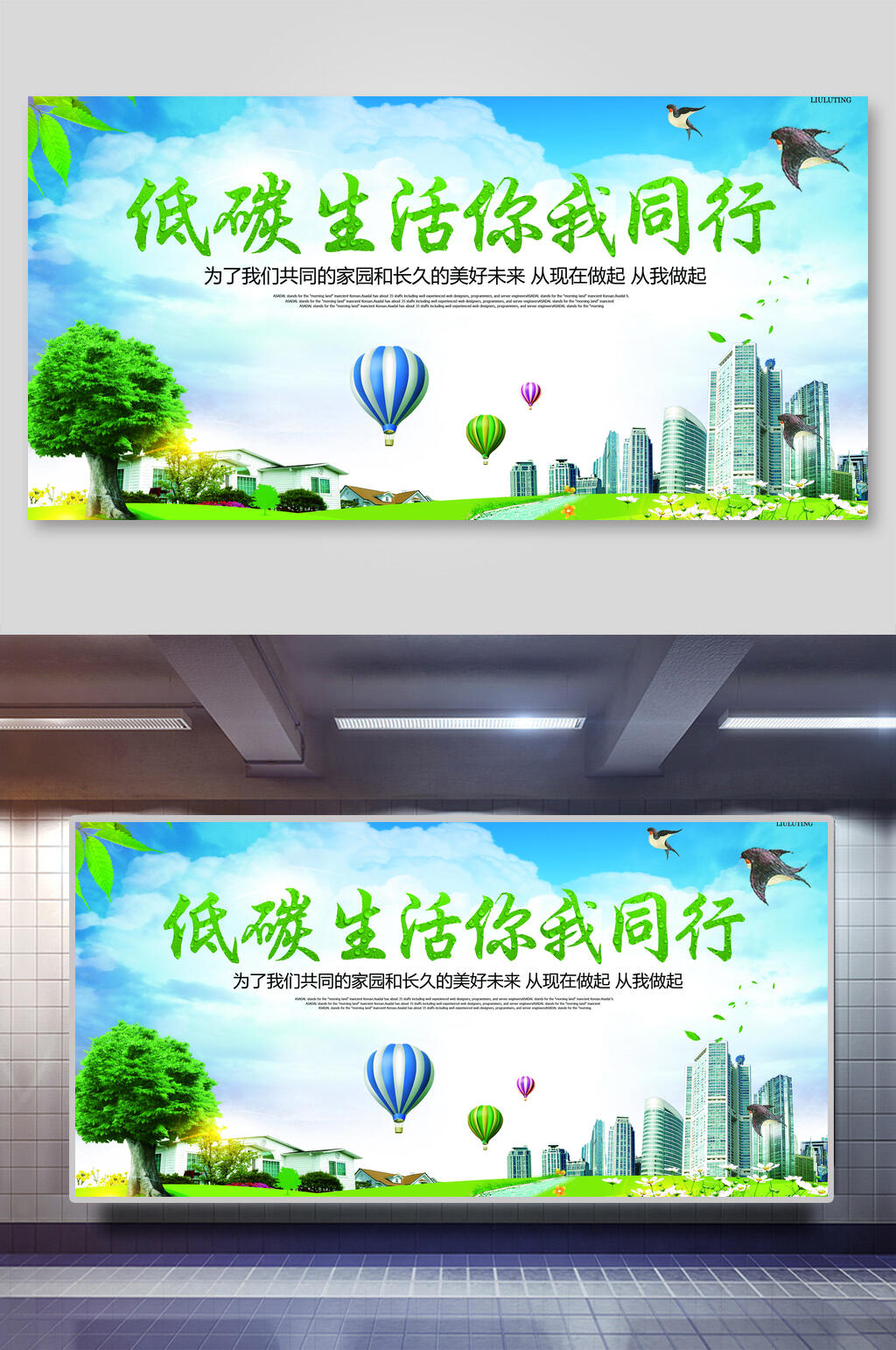 低碳生活节能环保图片素材