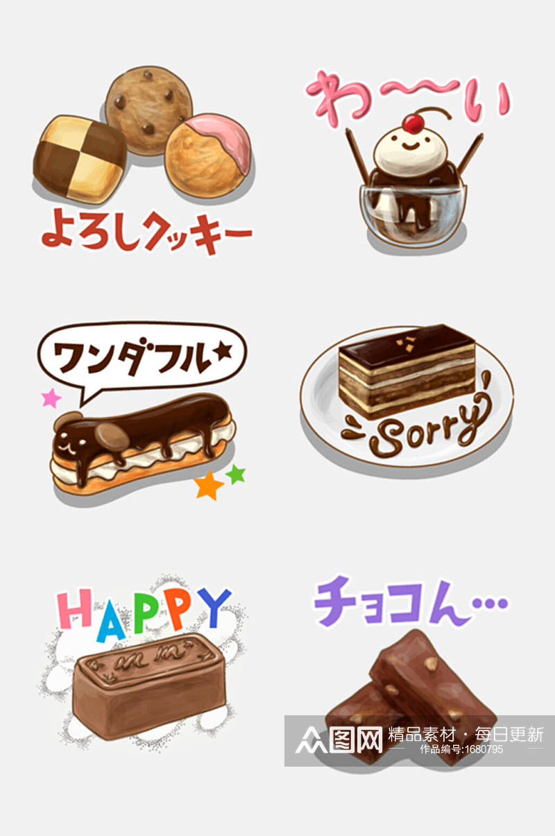 日式和风食物美味蛋糕插画免抠元素素材素材