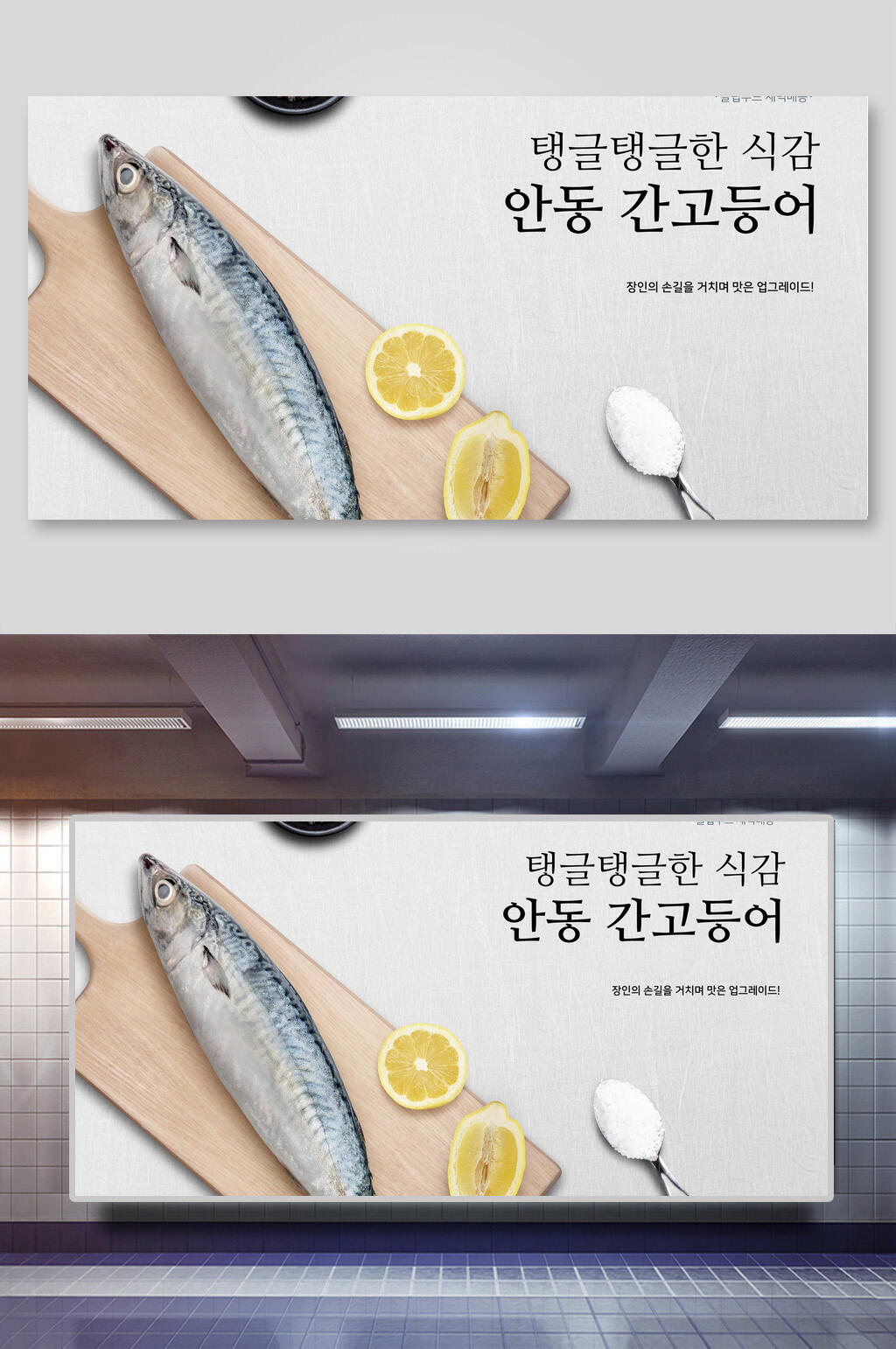 鱼韩式海鲜海报设计素材