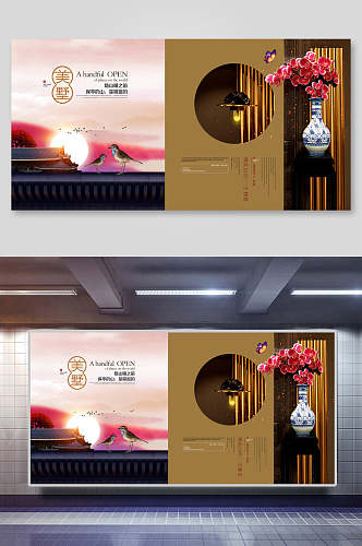 中国风别墅地产海报设计