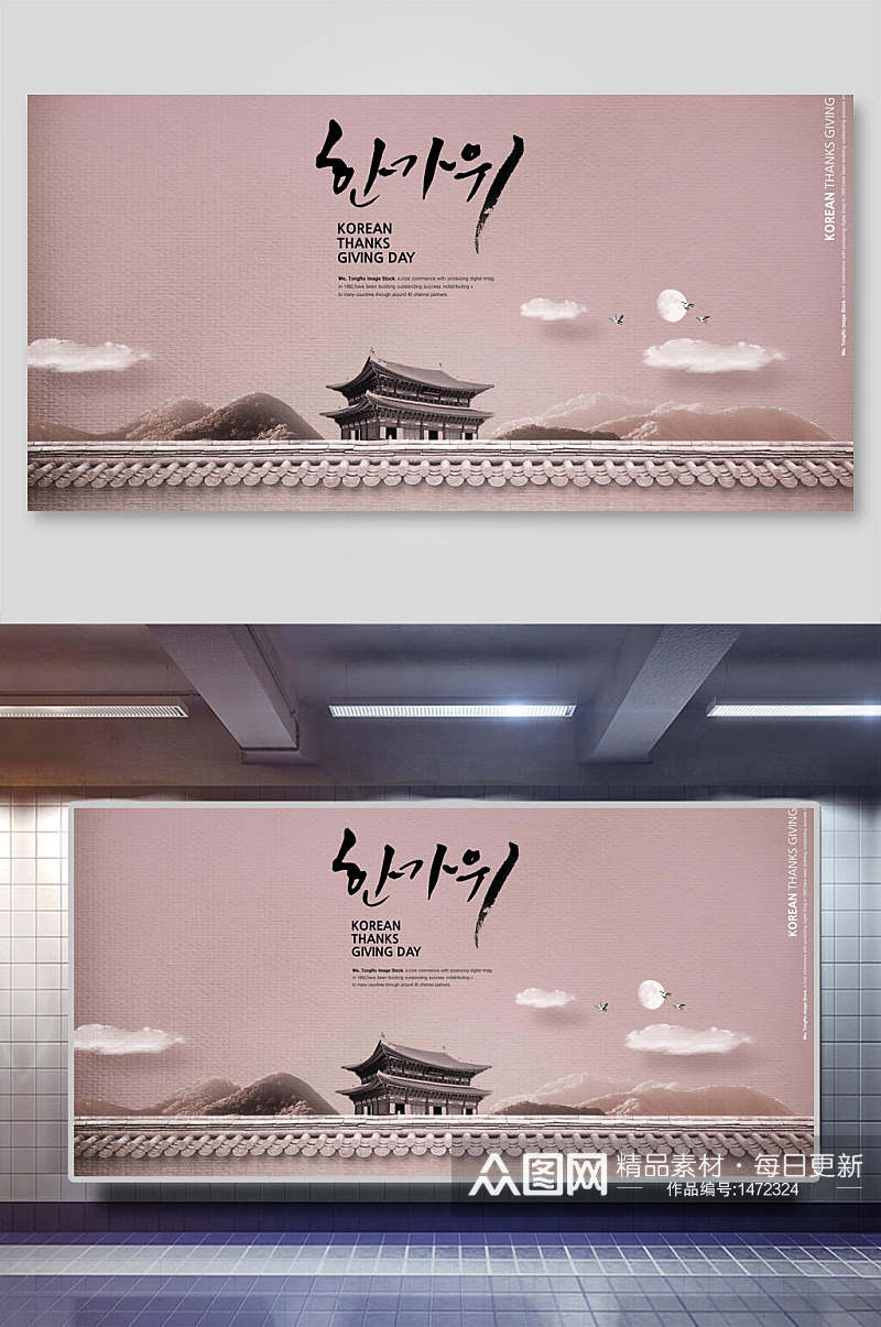 韩式简约时尚大气海报素材