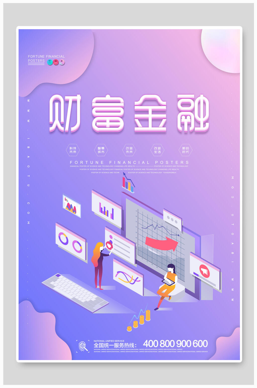创意财富金融海报设计素材